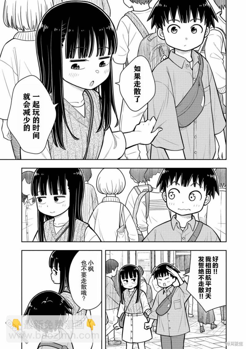 第29话12