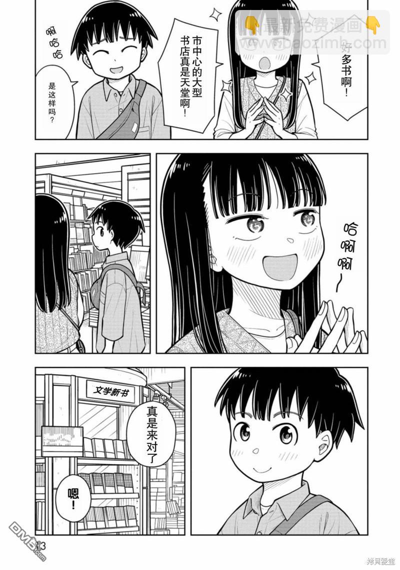 第29话14