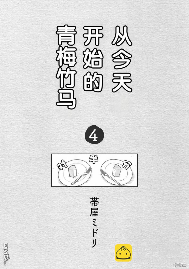 第29话2