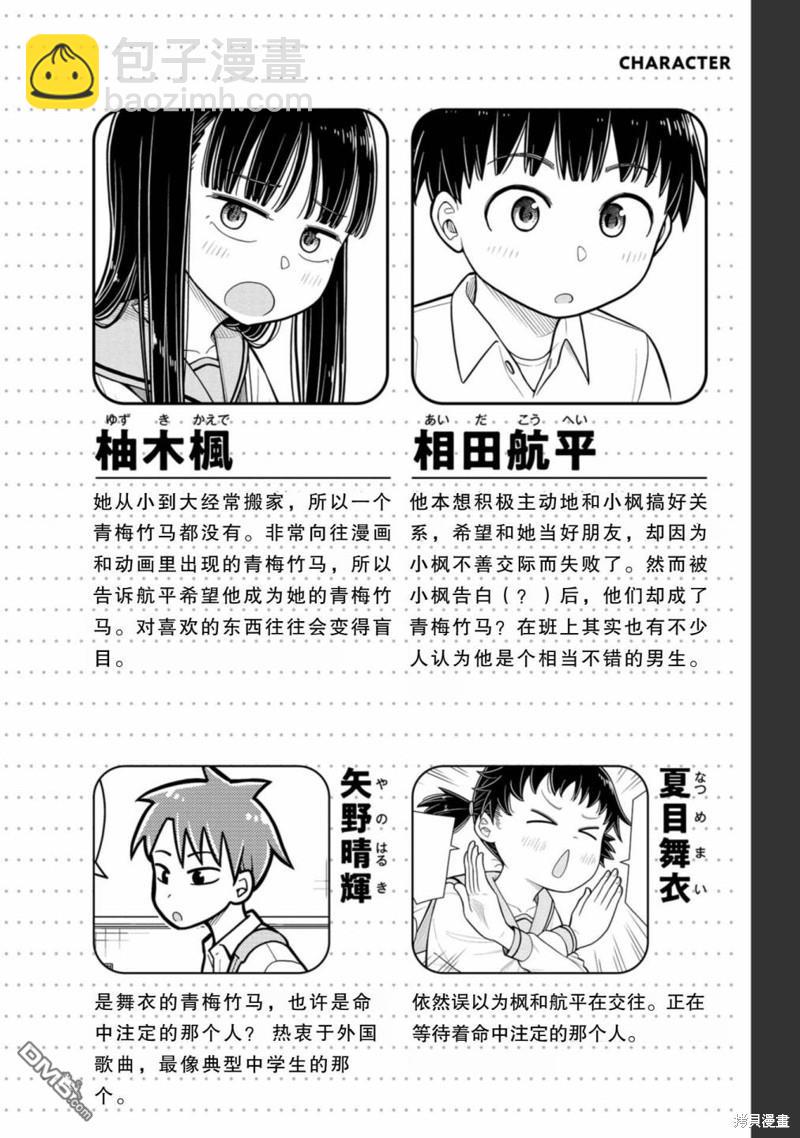 第29话3