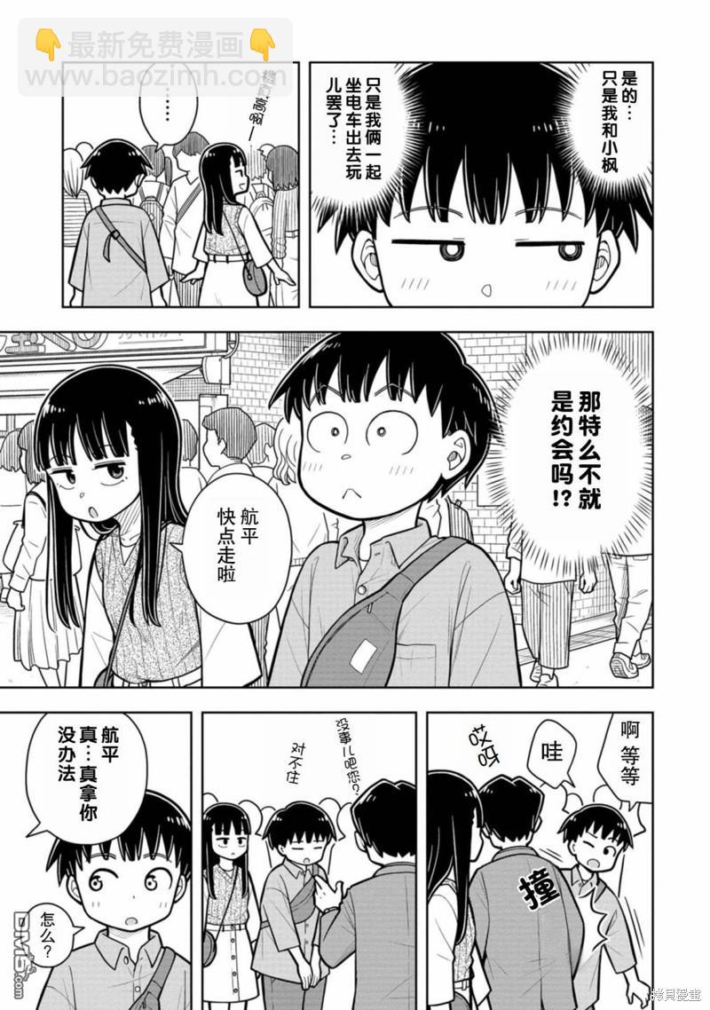 第29话8