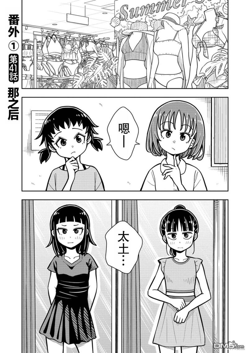 番外70