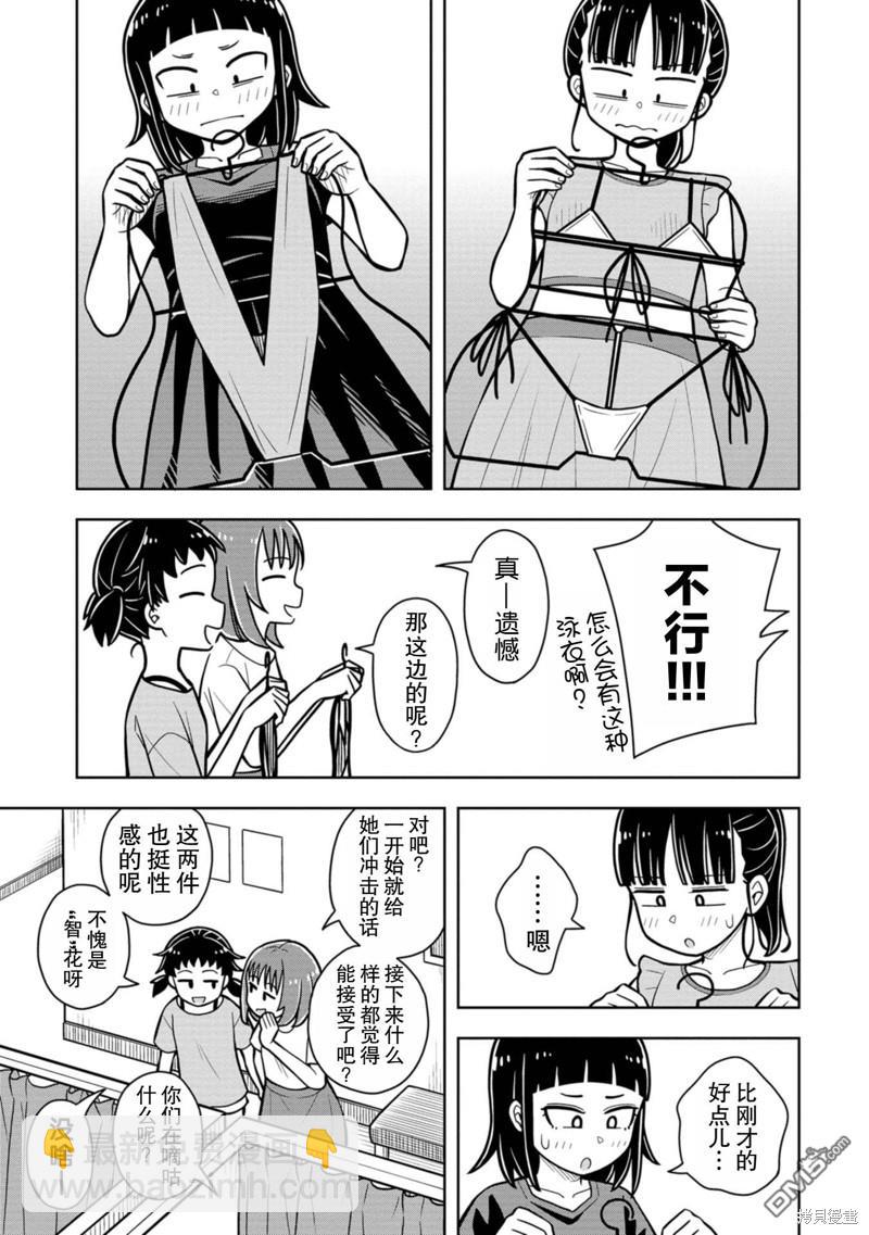 番外72
