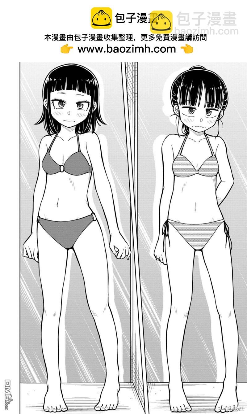 番外73