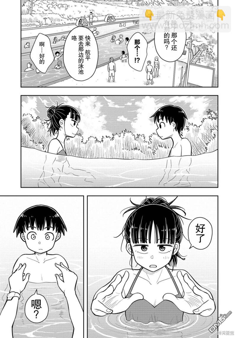 第42话10