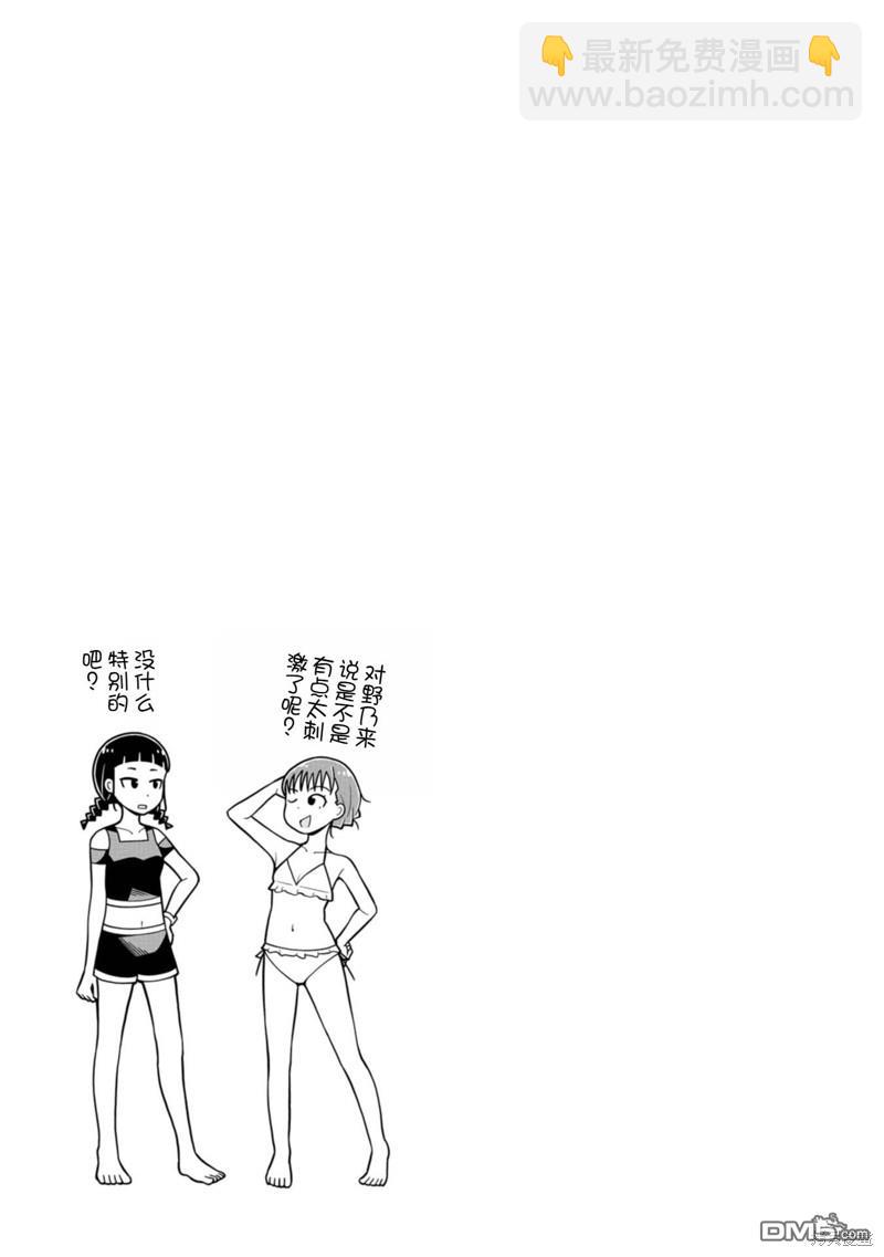 第42话12