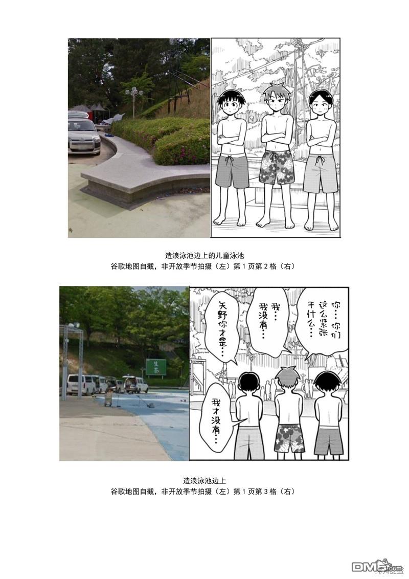 第42话15