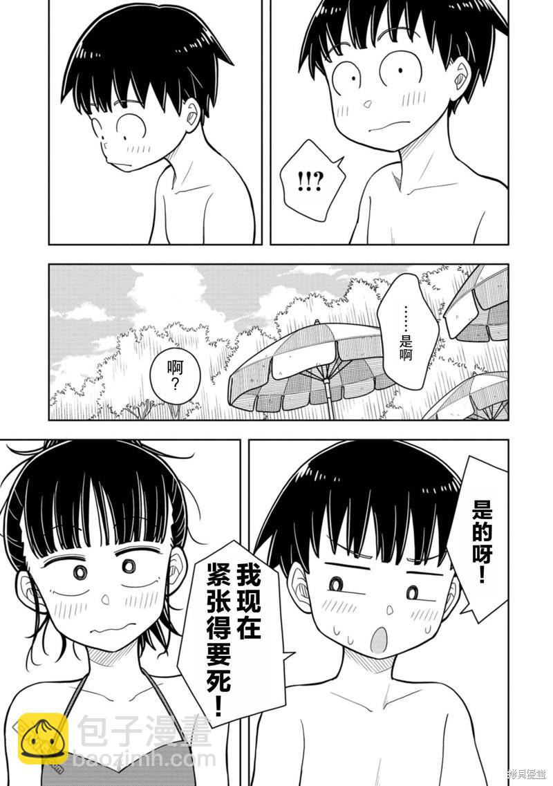 第42话4