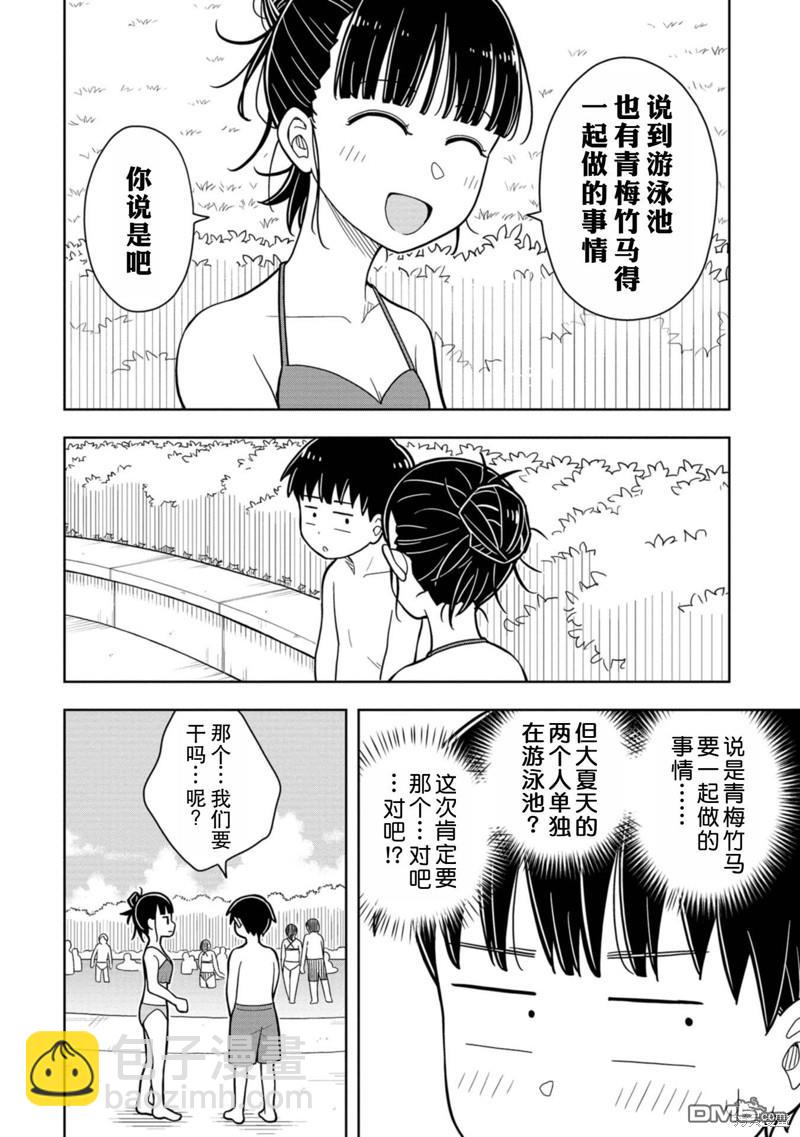 第42话9