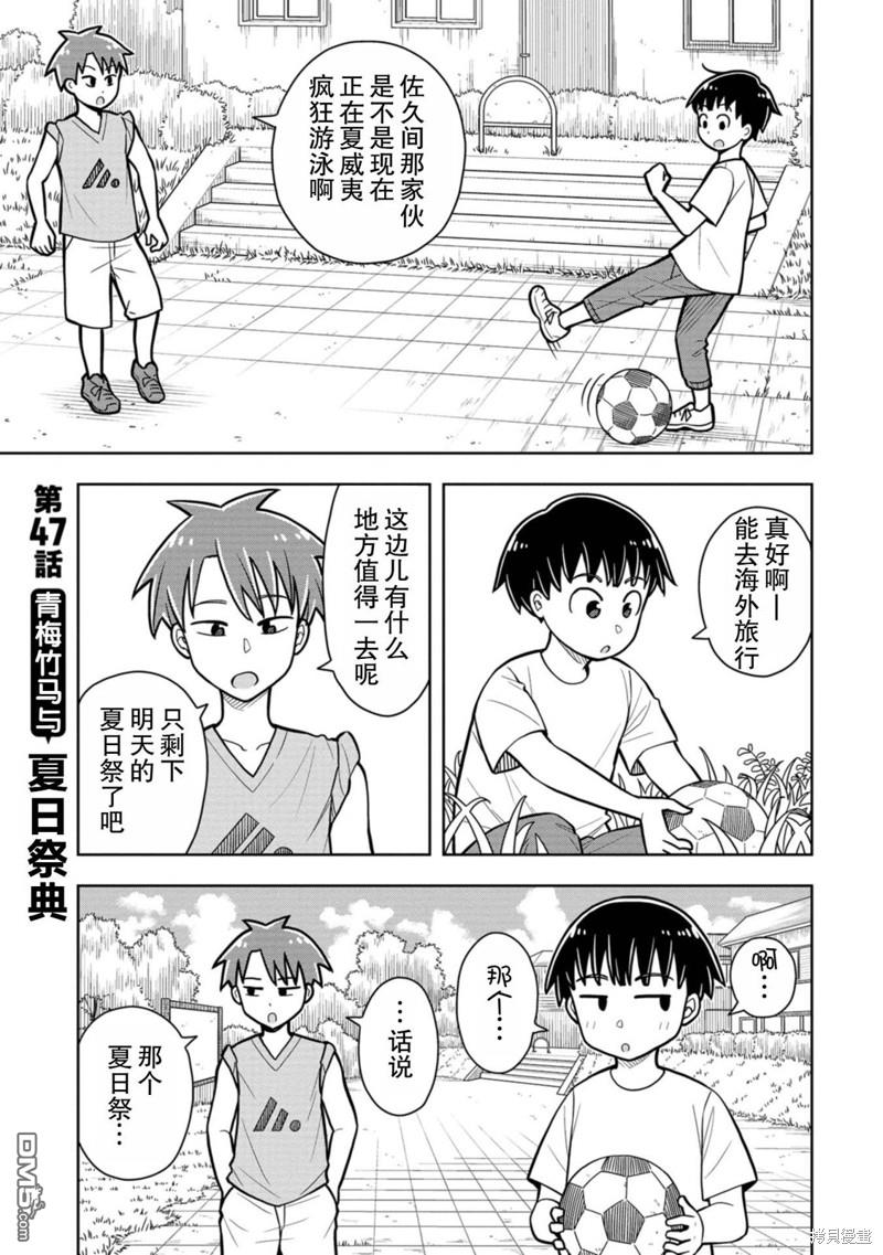 第47话0