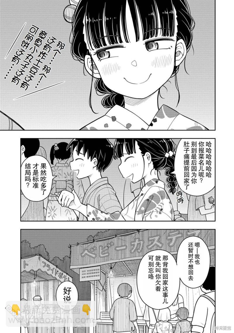 第47话10