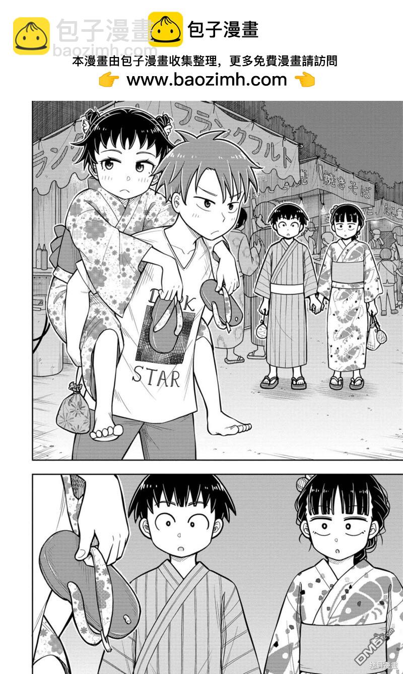 第47话11