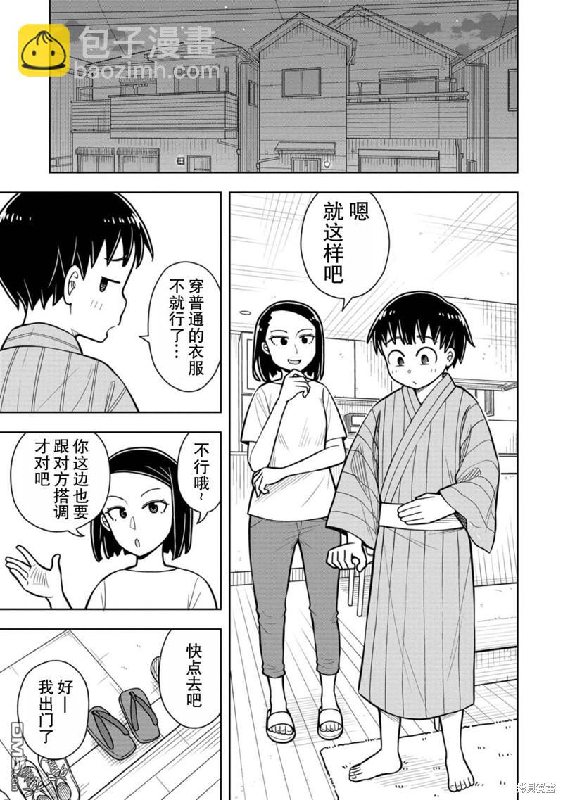 第47话2