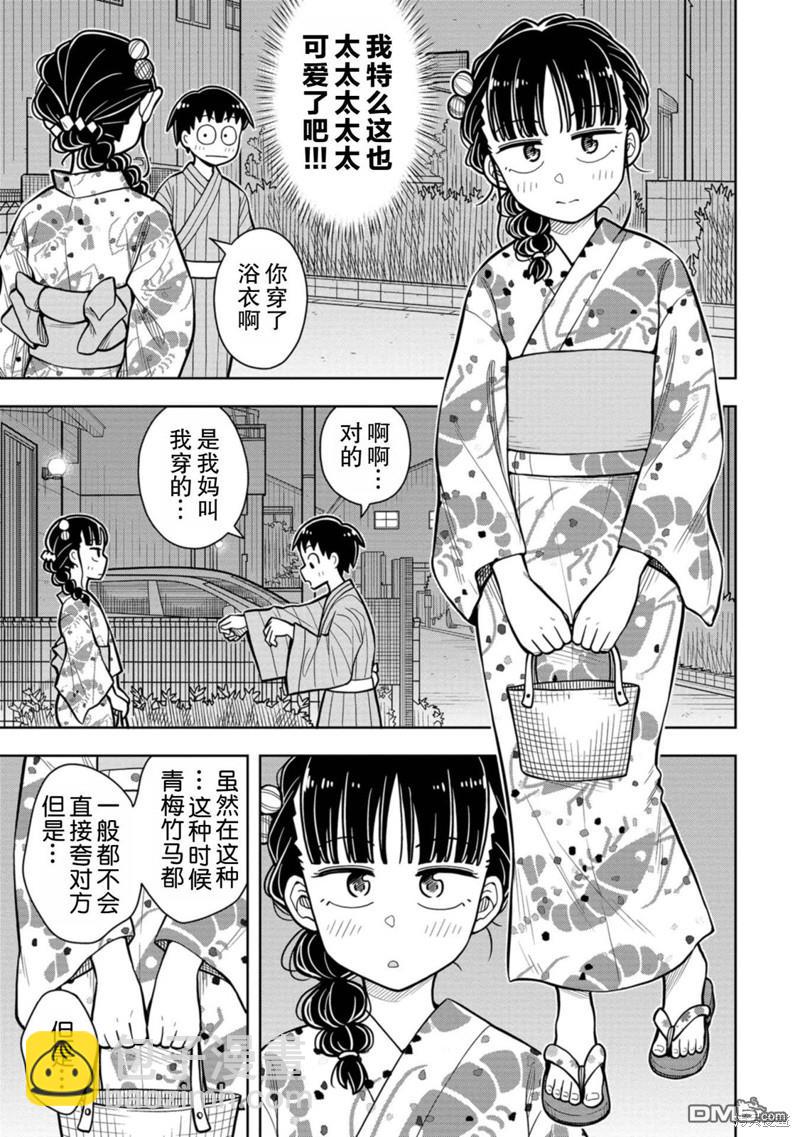 第47话4