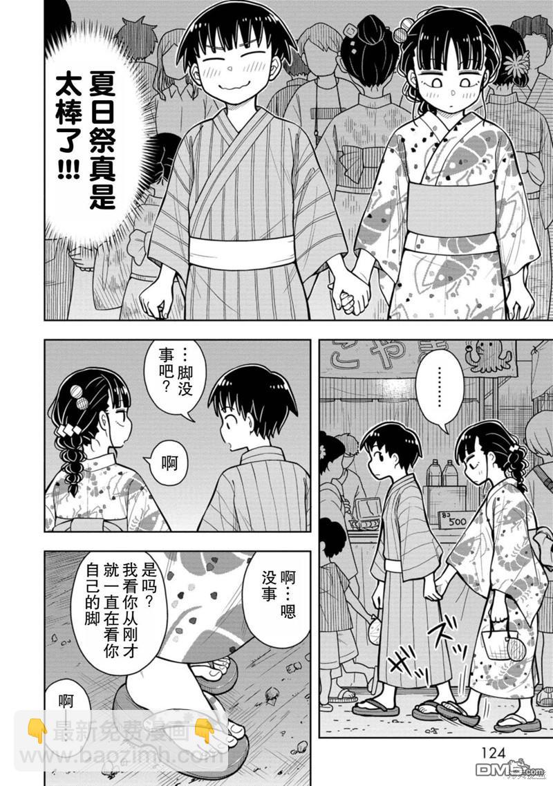 第47话7