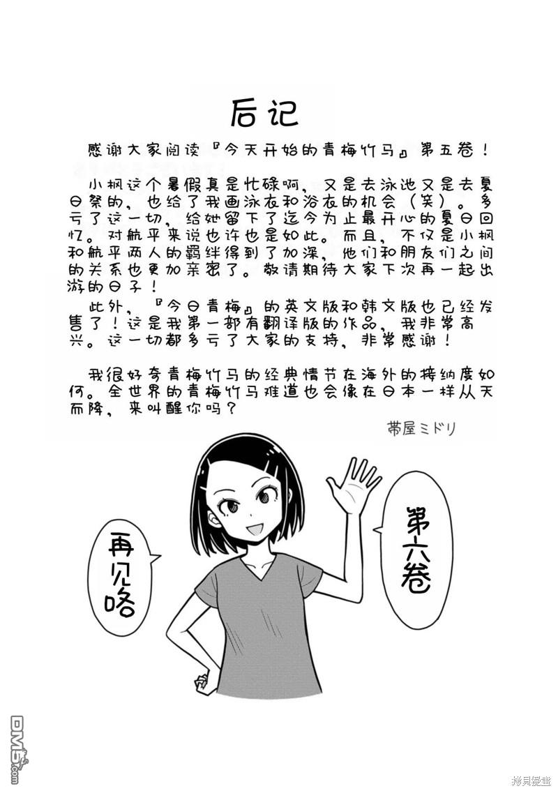 合作漫画40
