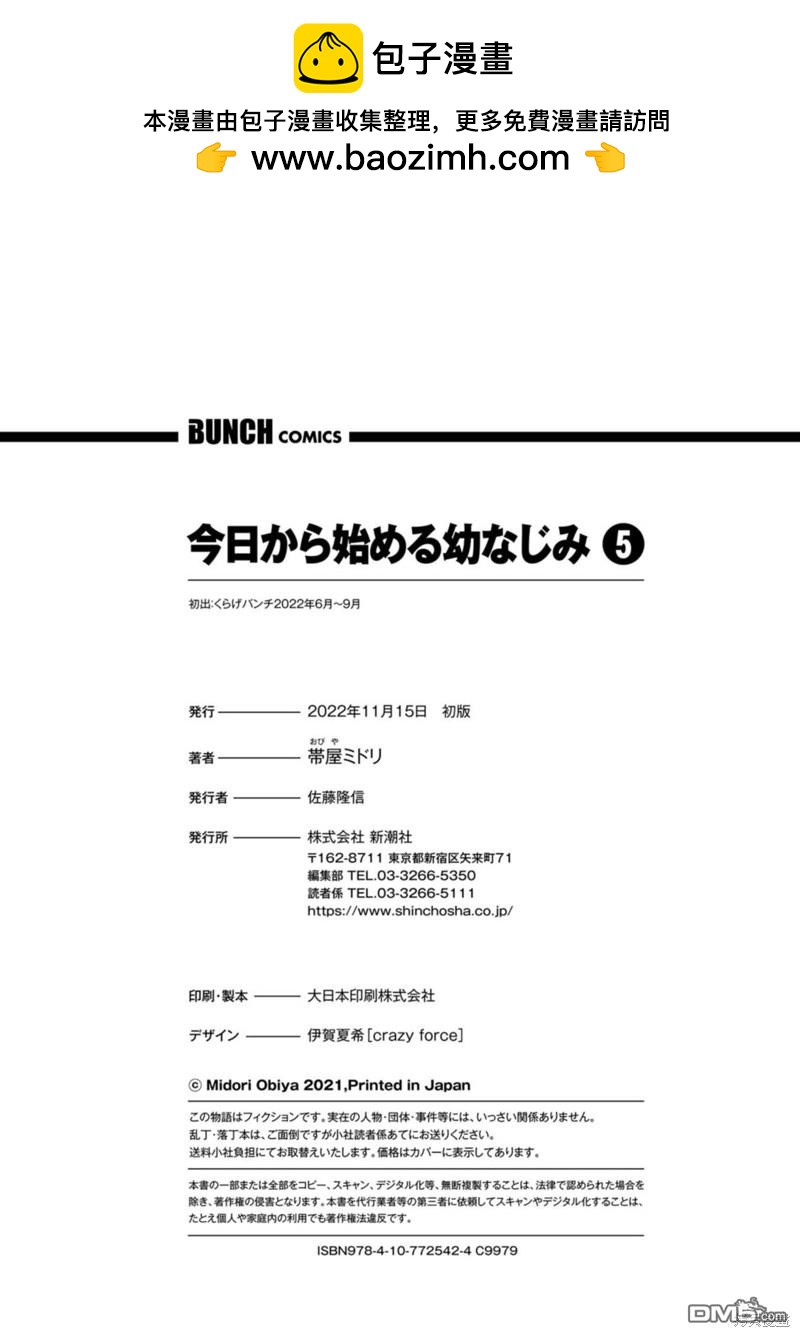 合作漫画41