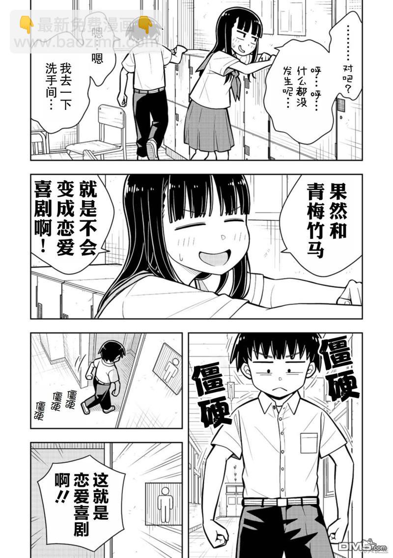 合作漫画412