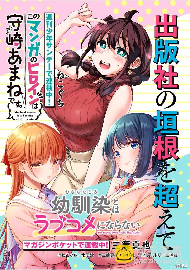 合作漫画413
