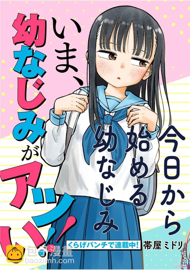 合作漫画414