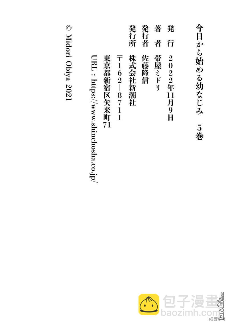 合作漫画418