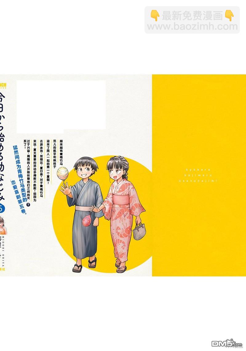 合作漫画419