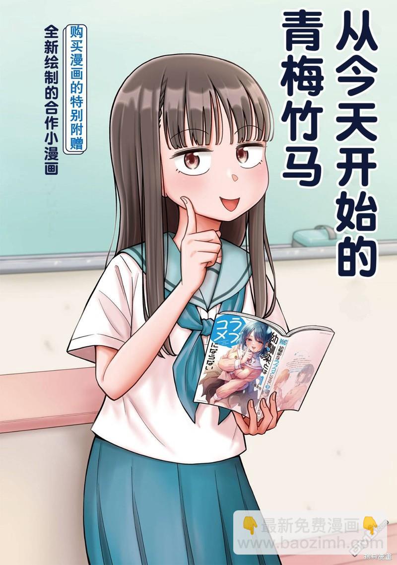 合作漫画42