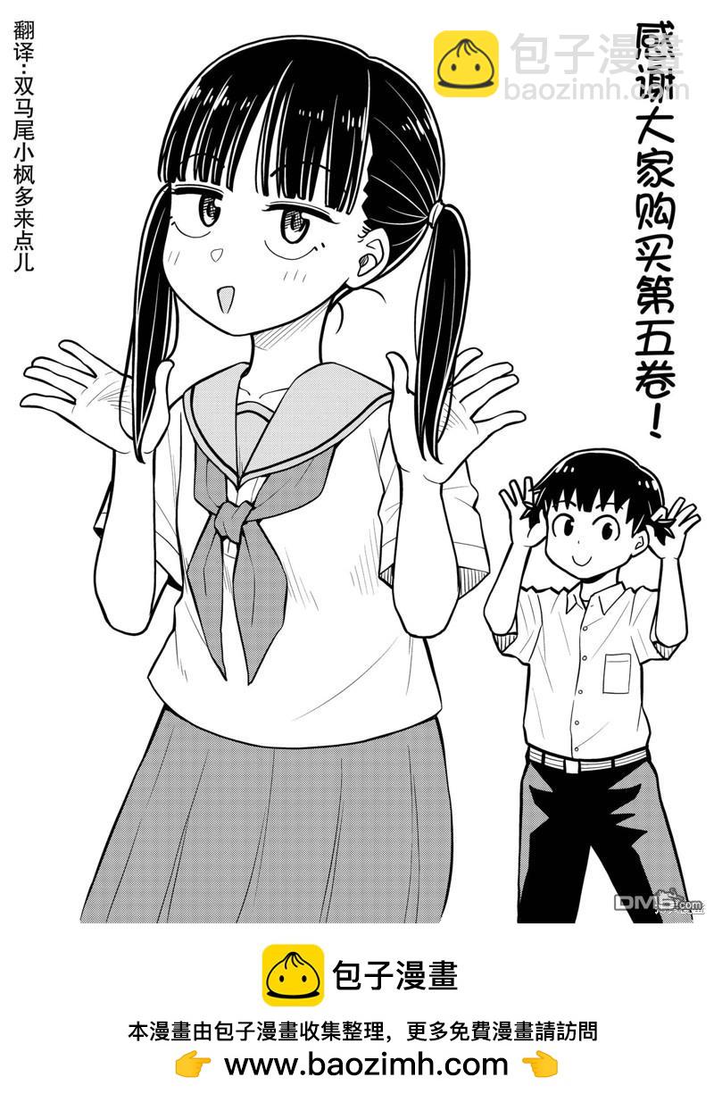 合作漫画423