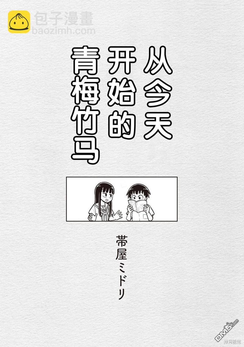 合作漫画44