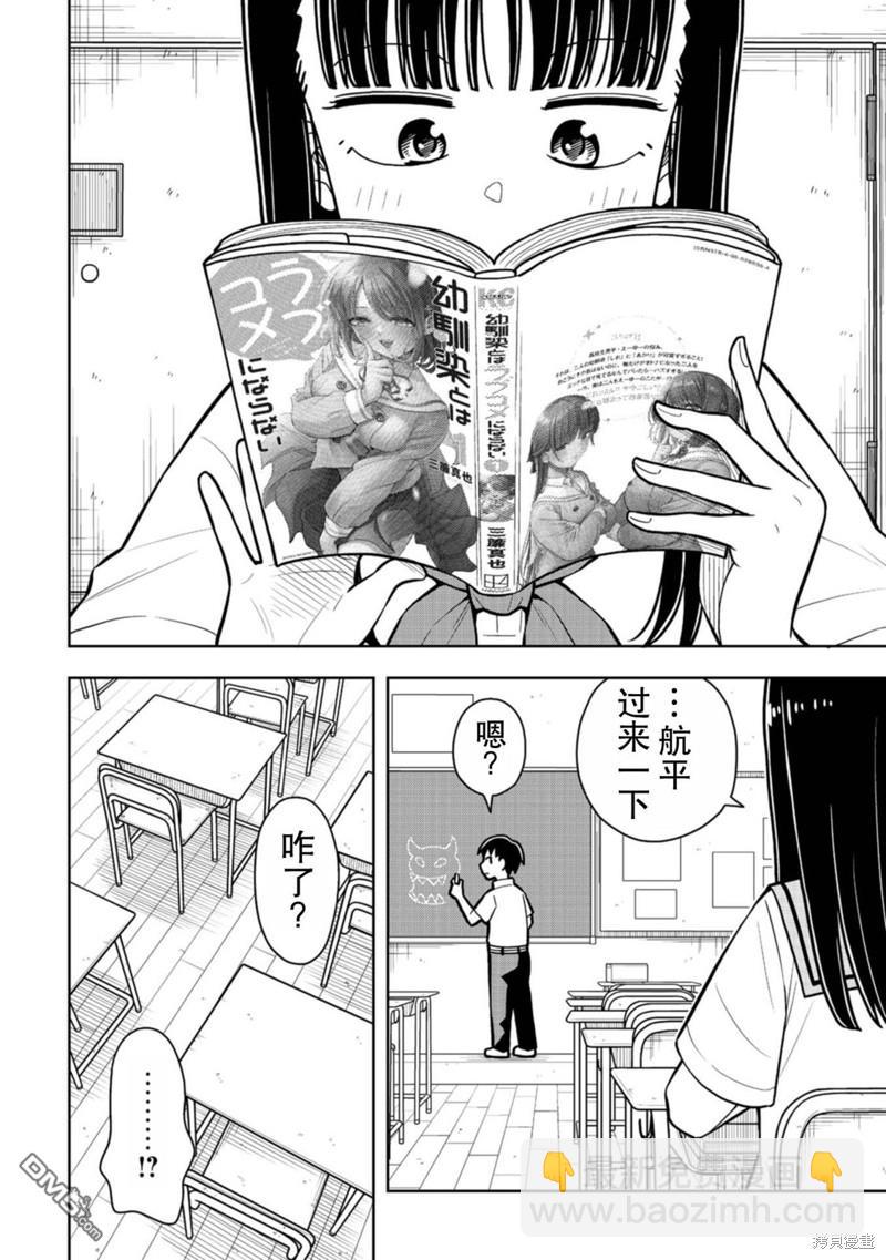 合作漫画45