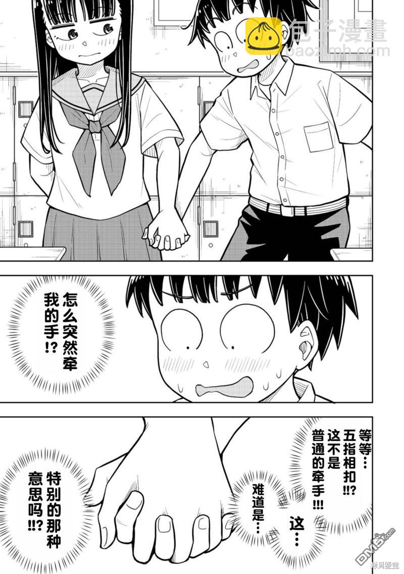合作漫画46