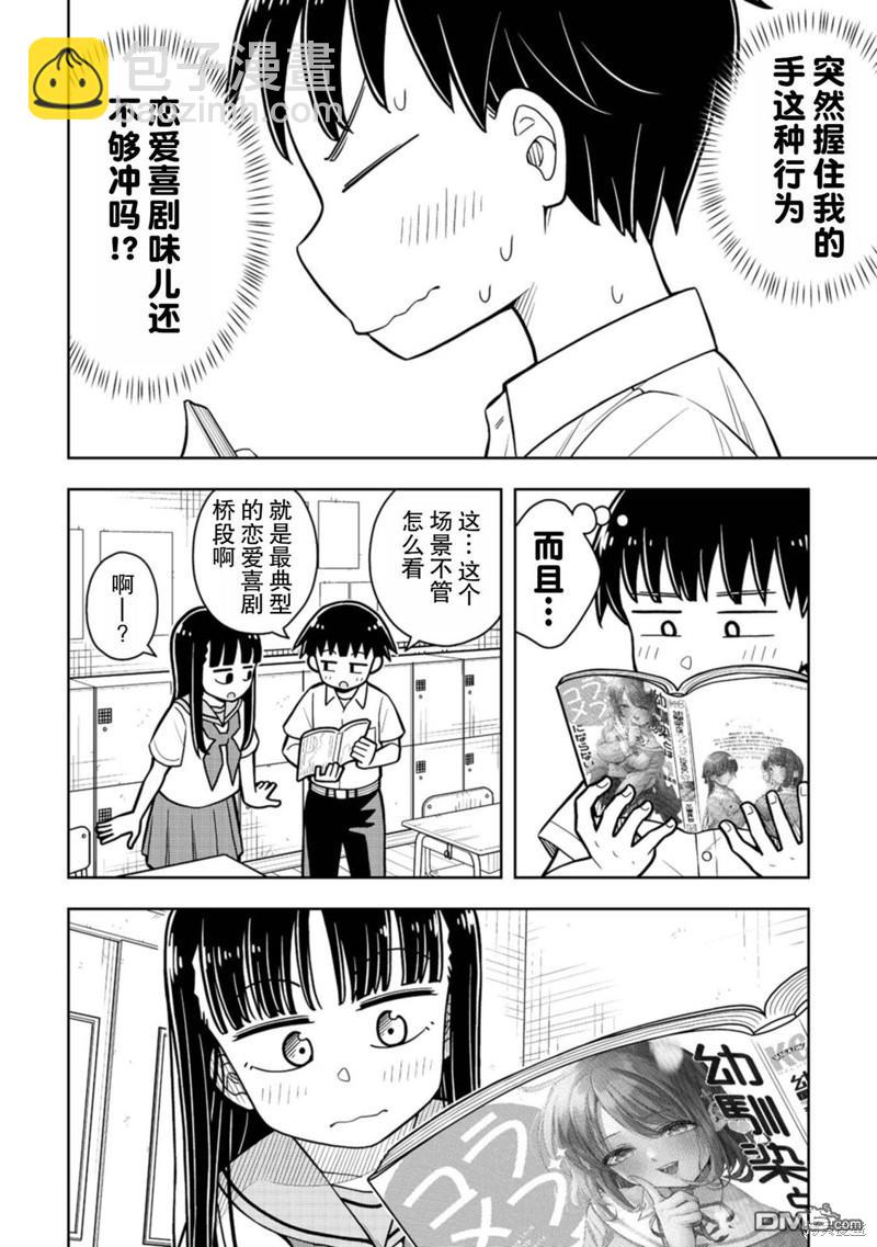 合作漫画49