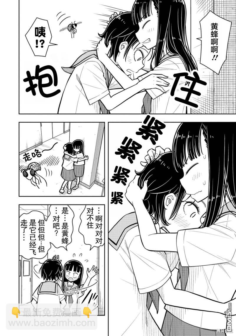 第49话11