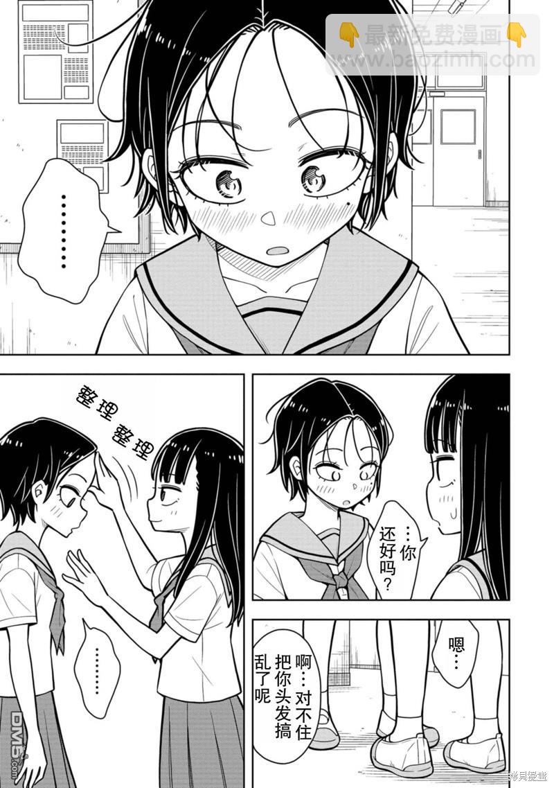 第49话12