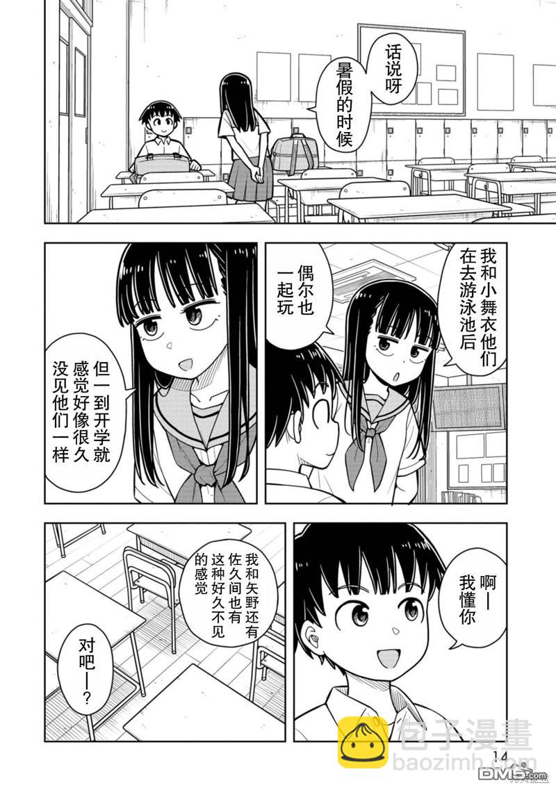 第49话15