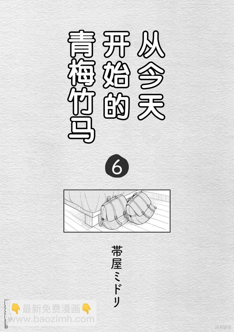 第49话2