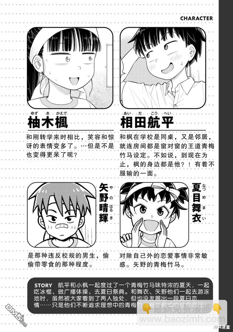 第49话3