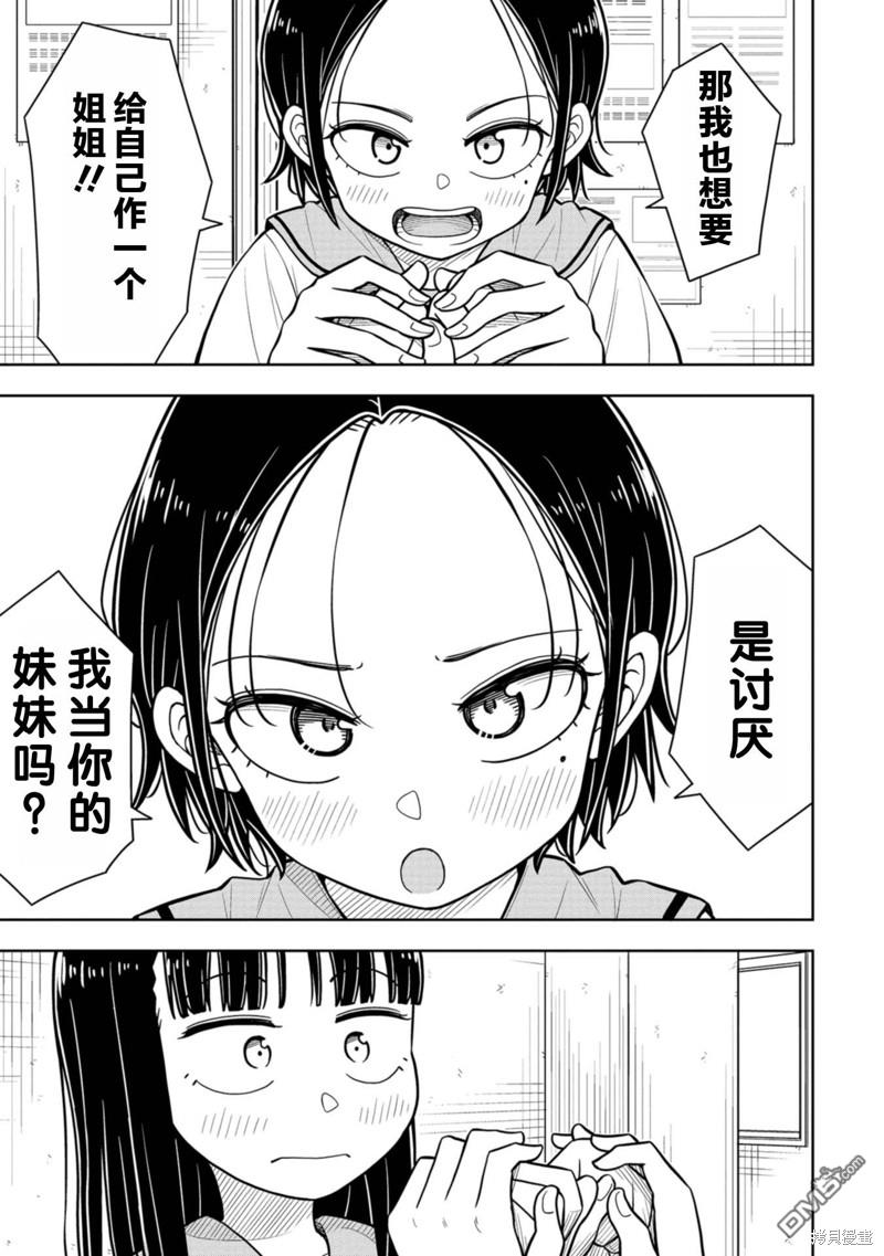 第50话10