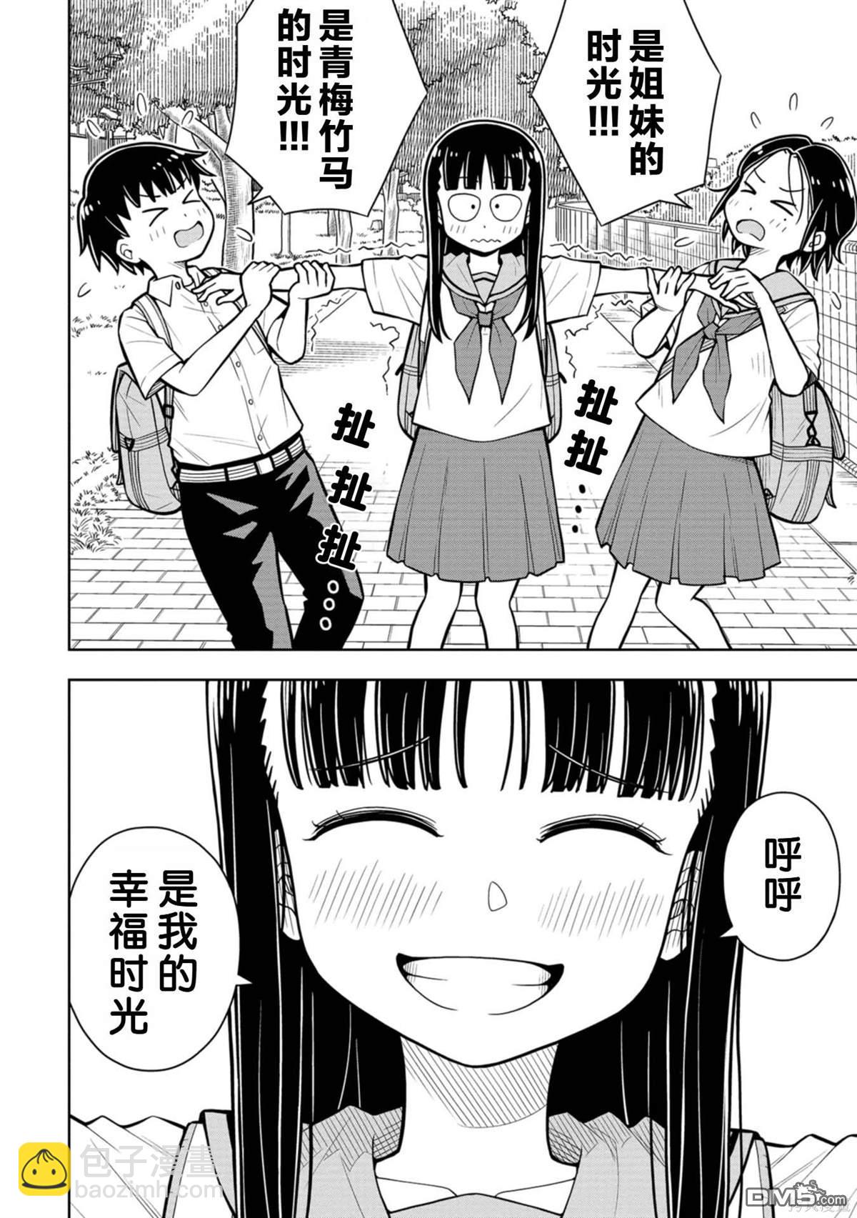 第51话11