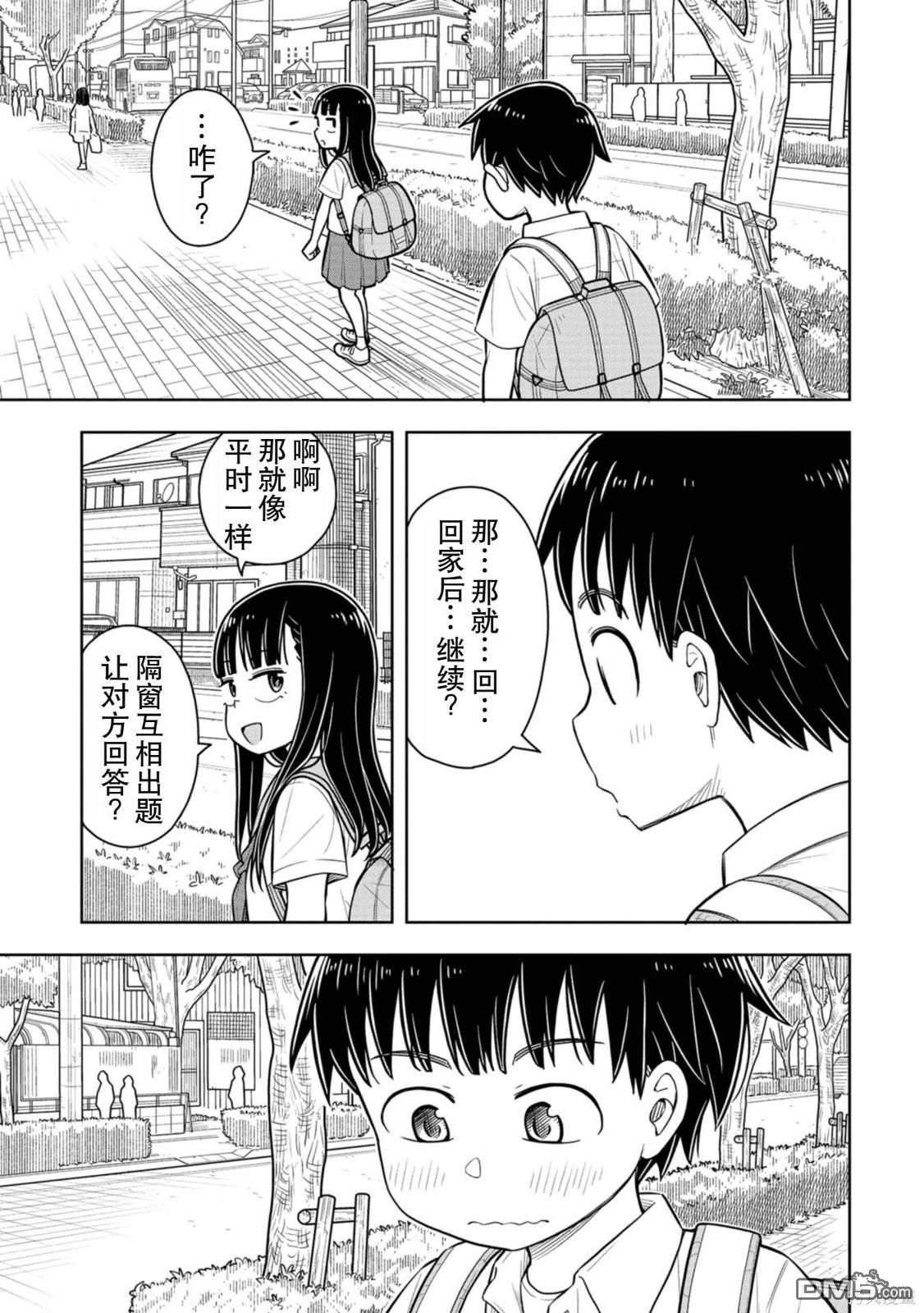 第52话10