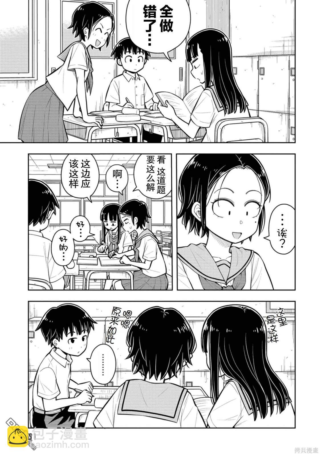 第52话2