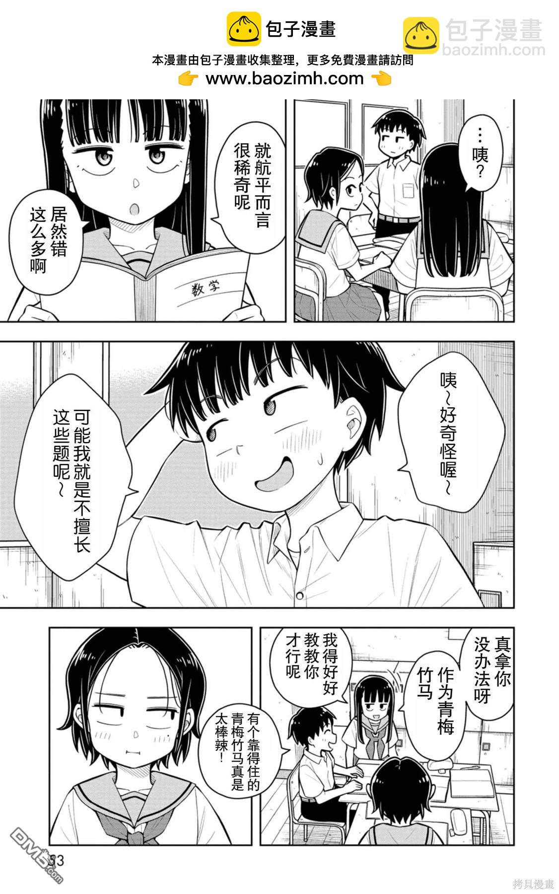 第52话4