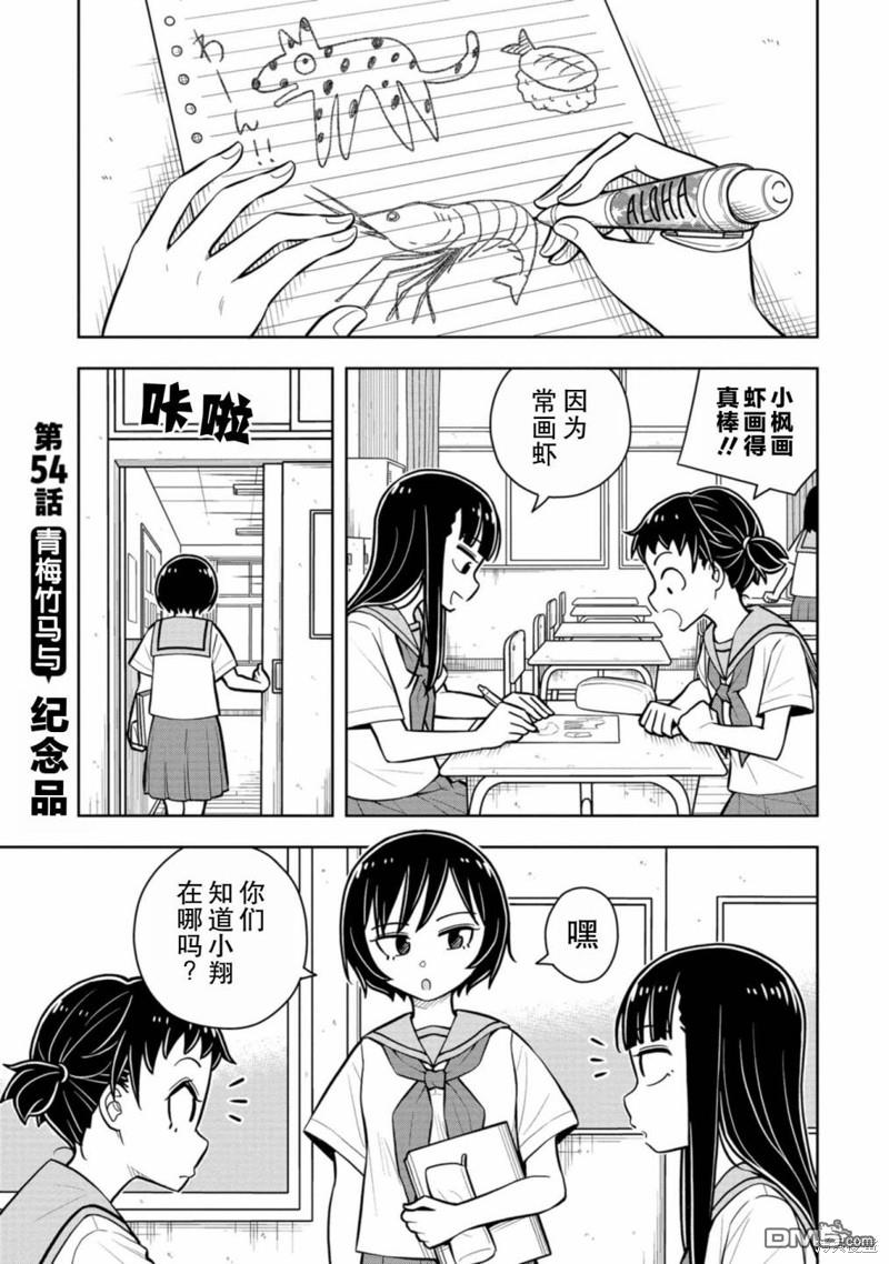 第54话0
