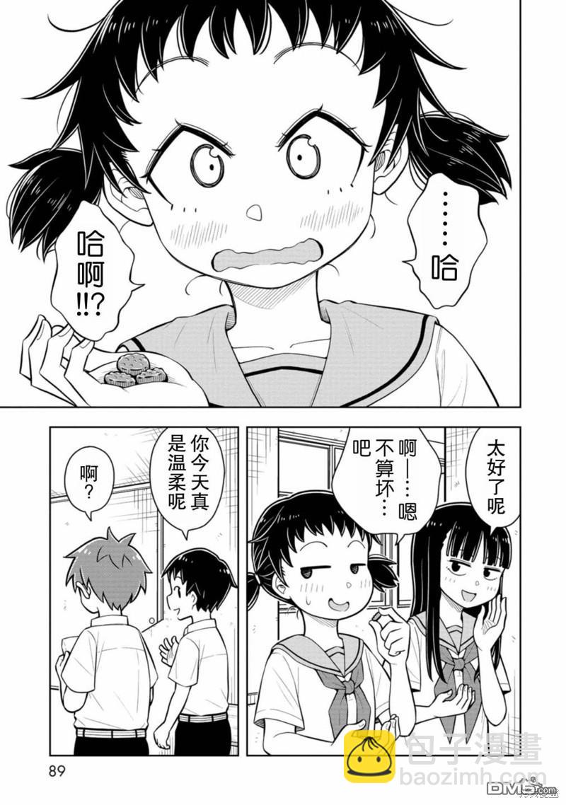 第54话10