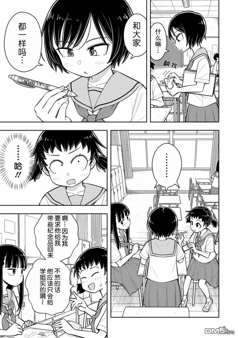 第54话2