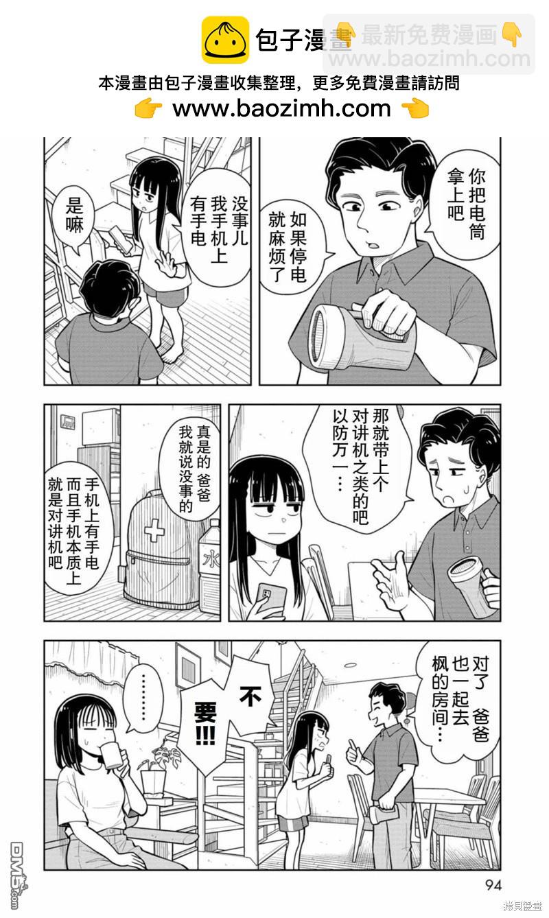 第55话1
