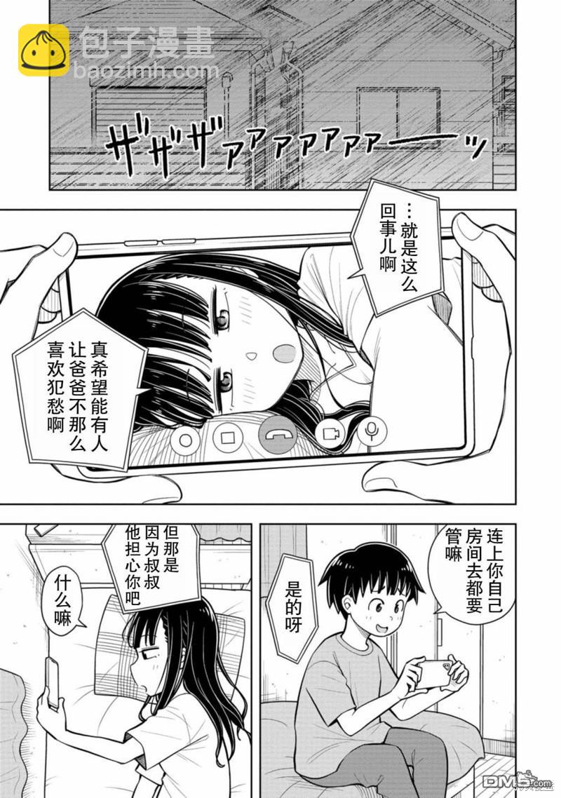 第55话2