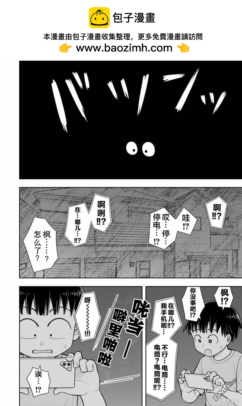 第55话5