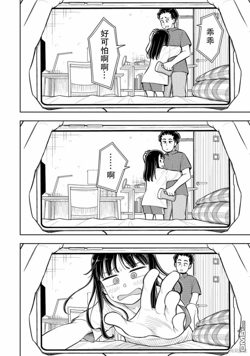 第55话7