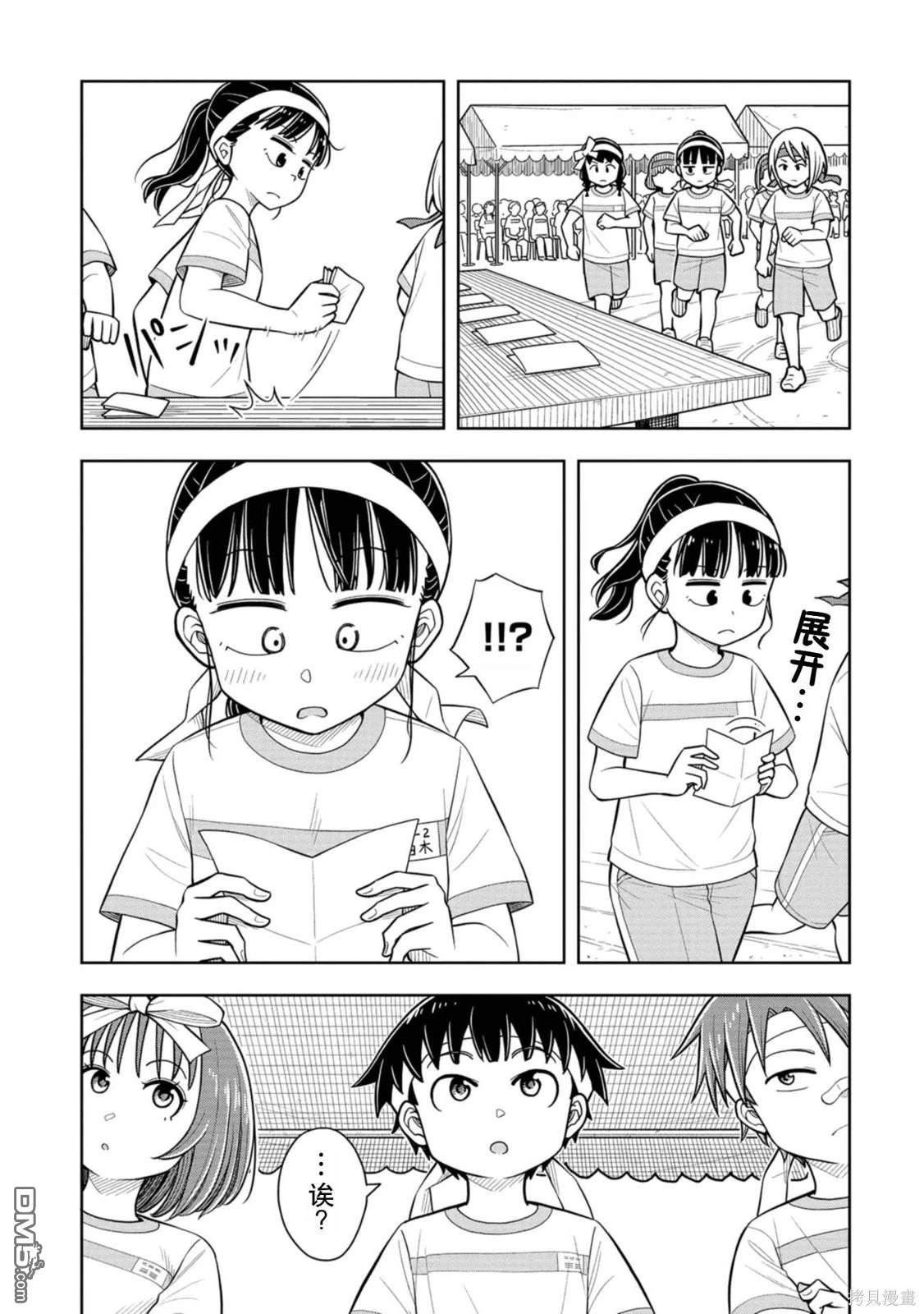 第57话6